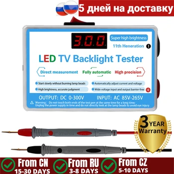 0-300V LED Lamba TV arkaplan ışığı Test Cihazı Çok Amaçlı LED şeritler Boncuk Test Aracı ölçüm cihazları için LED ışık