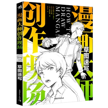 Manga Nasıl Çizilir: Çizgi Film Ustası Oluşturma Sitesi Taslak Kroki Çizim Deneyimi Japon Çizgi Film Tasarımcıları Kitabı