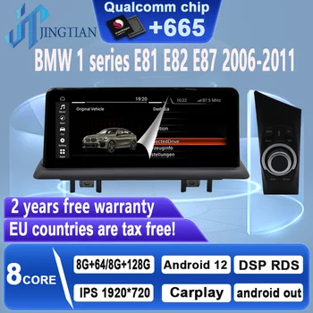Carplay Araba sesli navigasyon GPS Multimedya Radyo Video Oynatıcı BMW 1 Serisi için E81 E82 E87 2006 207 2008 2009-2011 Android 12