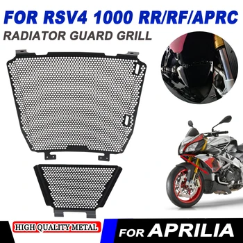 Aprilia RSV4 1000 APRC RF RR Fabrika Motosiklet Aksesuarları Radyatör İzgarası Guard Izgara Yağ Soğutucu Guard Koruyucu Kapak