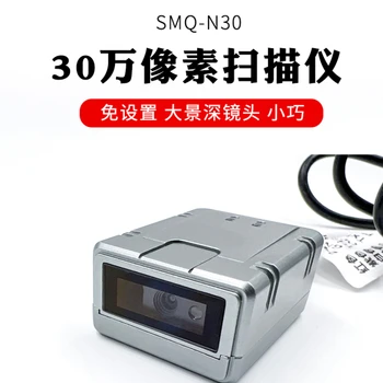 Endüstriyel Montaj Hattı 300000 Çözünürlük Yüksek hassasiyetli Tarayıcı QR Kod Barkod 232 Çıkış SMQ-N30